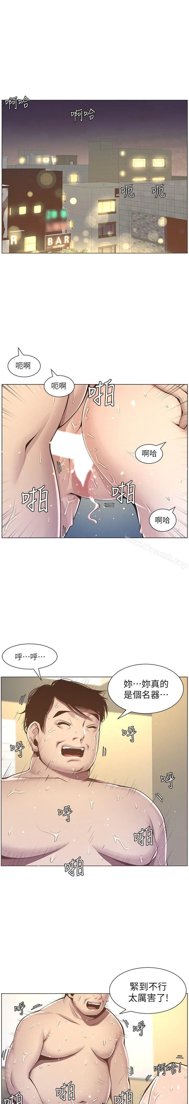 姊妹与继父 - 第3话-突然装什么慈父? - page 31