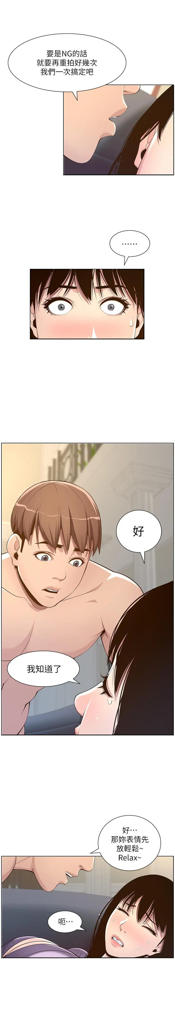 姊妹与继父 - 第106话-这是演戏，要忍耐 - page 7