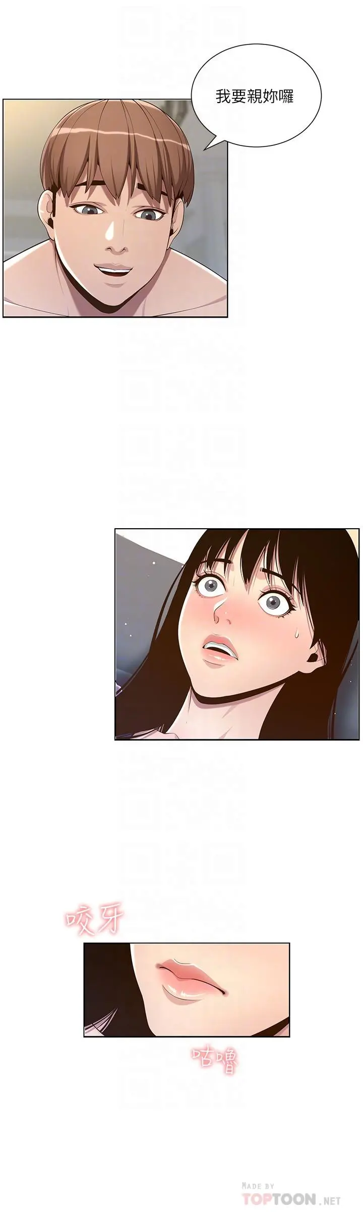 姊妹与继父 - 第106话-这是演戏，要忍耐 - page 8