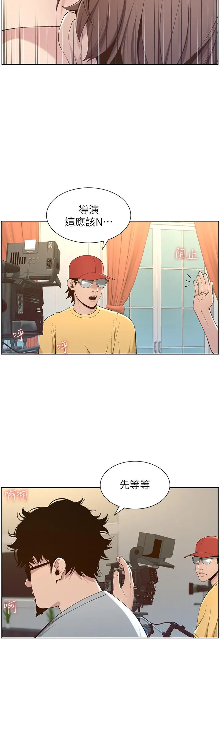姊妹与继父 - 第106话-这是演戏，要忍耐 - page 24