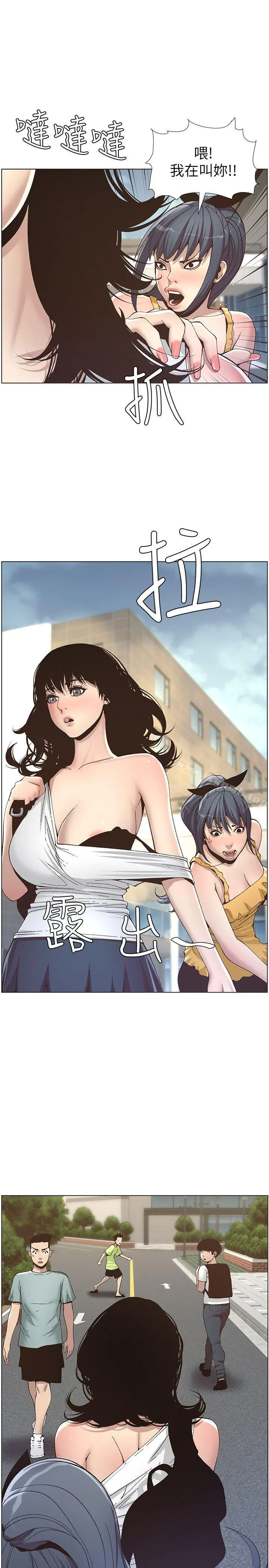 姊妹与继父 - 第10话-盯上妍希的人 - page 5