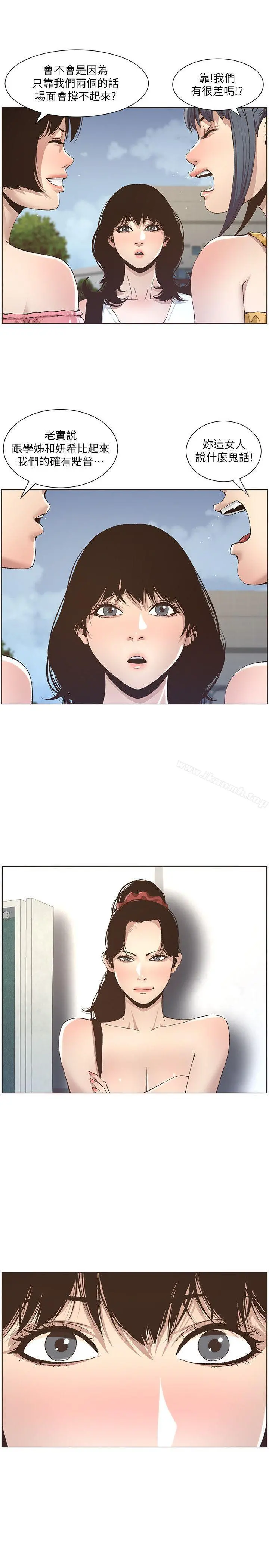 姊妹与继父 - 第10话-盯上妍希的人 - page 12