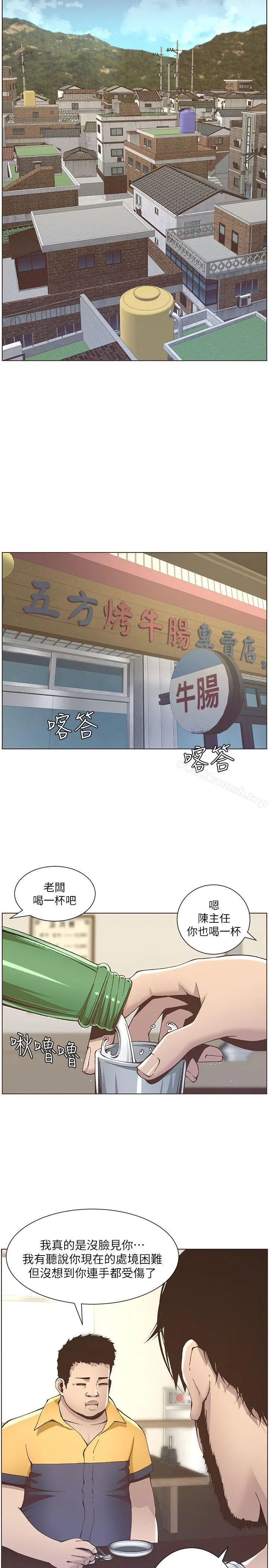 姊妹与继父 - 第10话-盯上妍希的人 - page 17