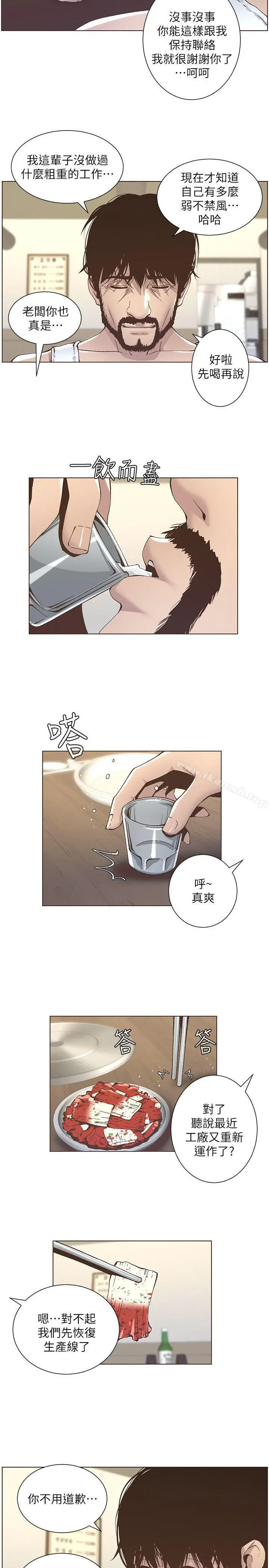 姊妹与继父 - 第10话-盯上妍希的人 - page 18