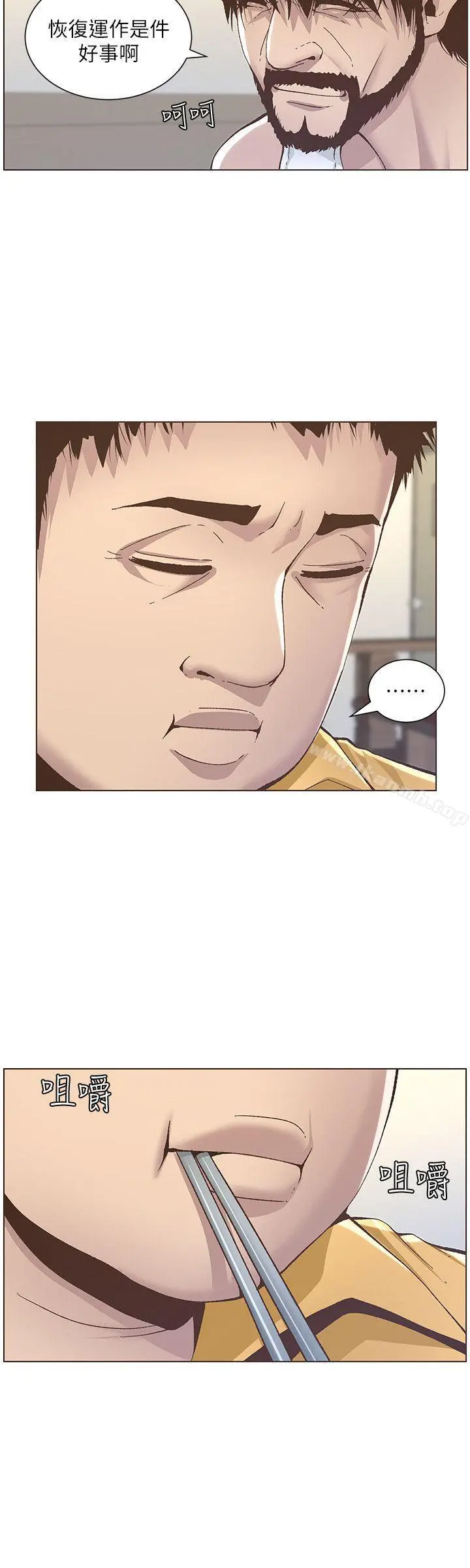 姊妹与继父 - 第10话-盯上妍希的人 - page 19