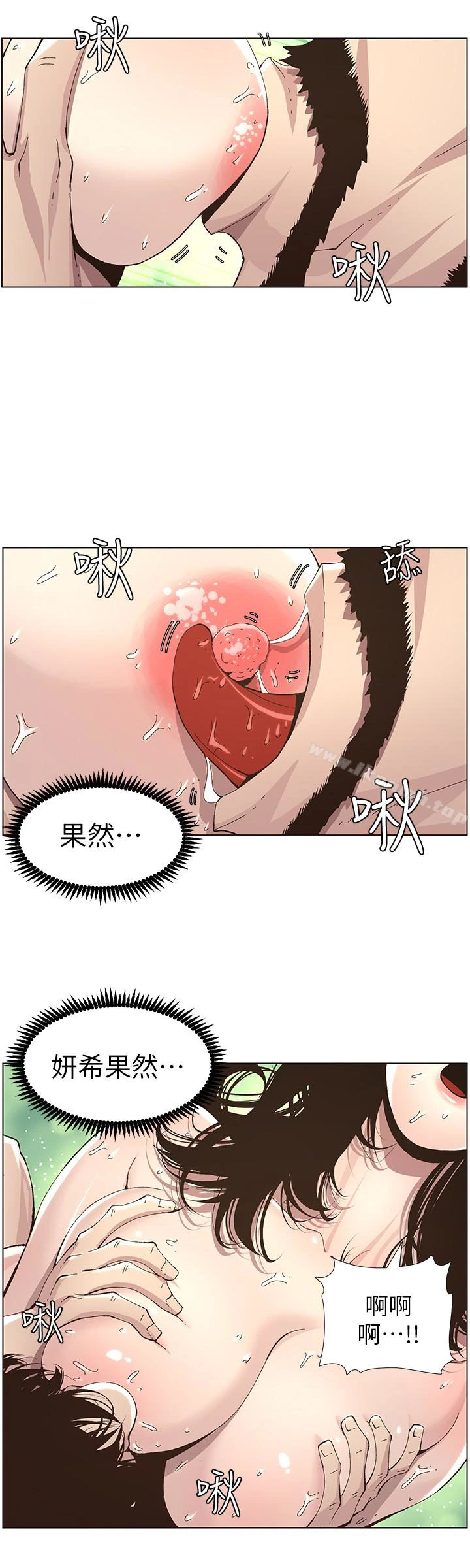 姊妹与继父 - 第35话-我们家妍希已经长大了啊 - page 8