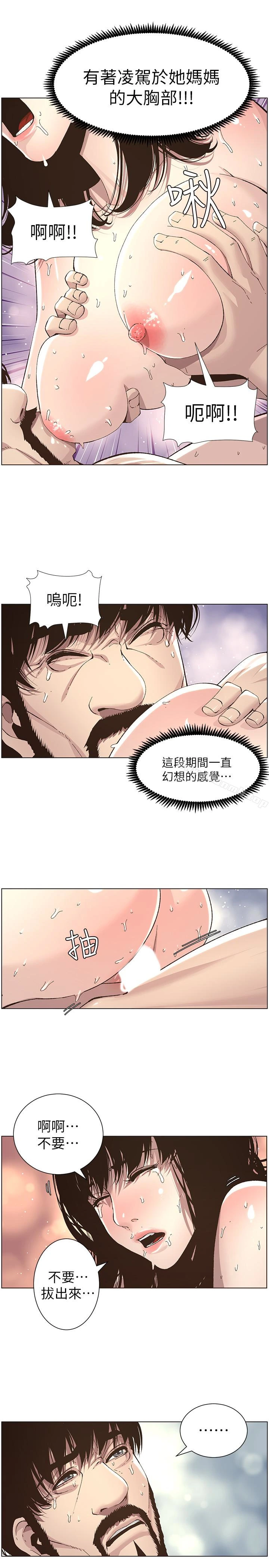姊妹与继父 - 第35话-我们家妍希已经长大了啊 - page 9