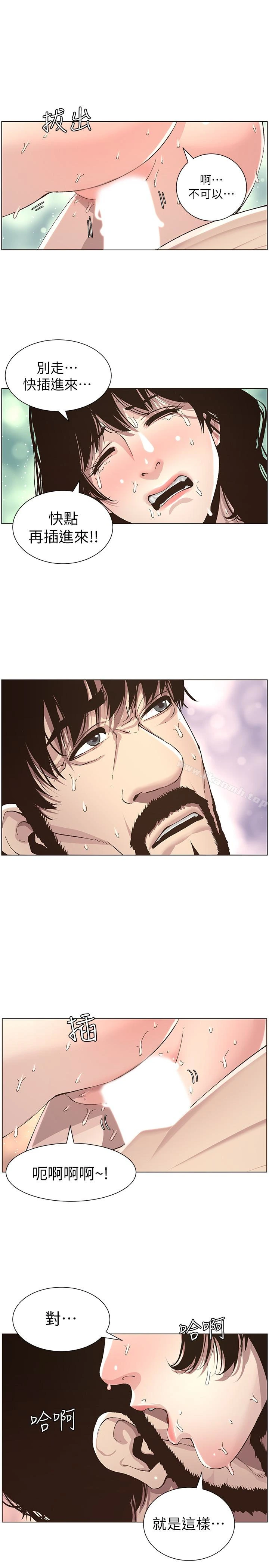 姊妹与继父 - 第35话-我们家妍希已经长大了啊 - page 10