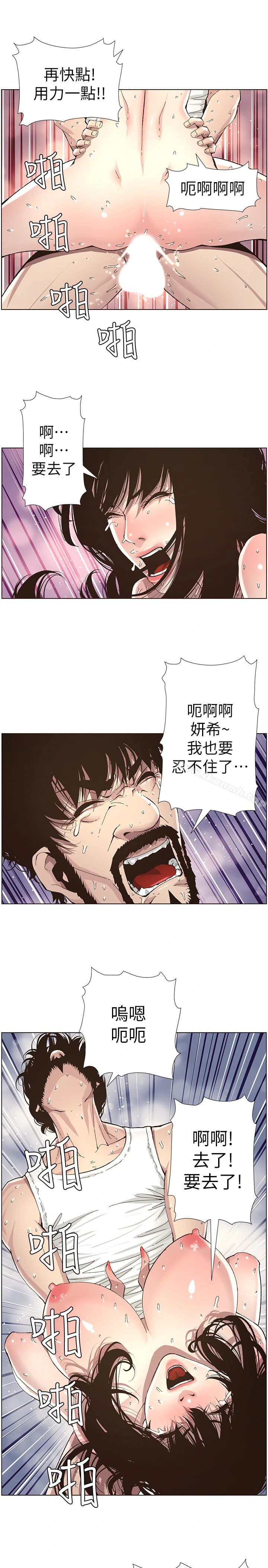 姊妹与继父 - 第35话-我们家妍希已经长大了啊 - page 17