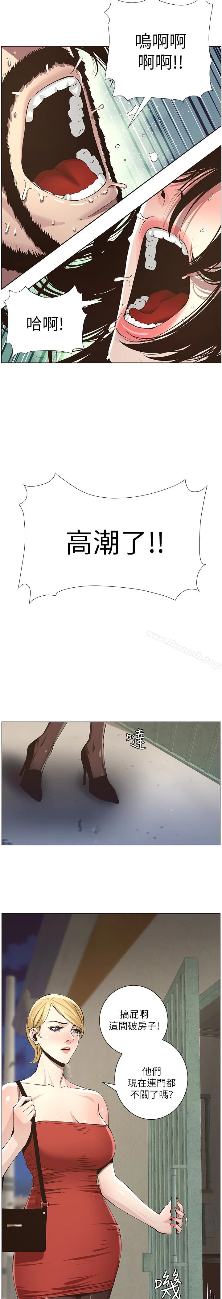 姊妹与继父 - 第35话-我们家妍希已经长大了啊 - page 18
