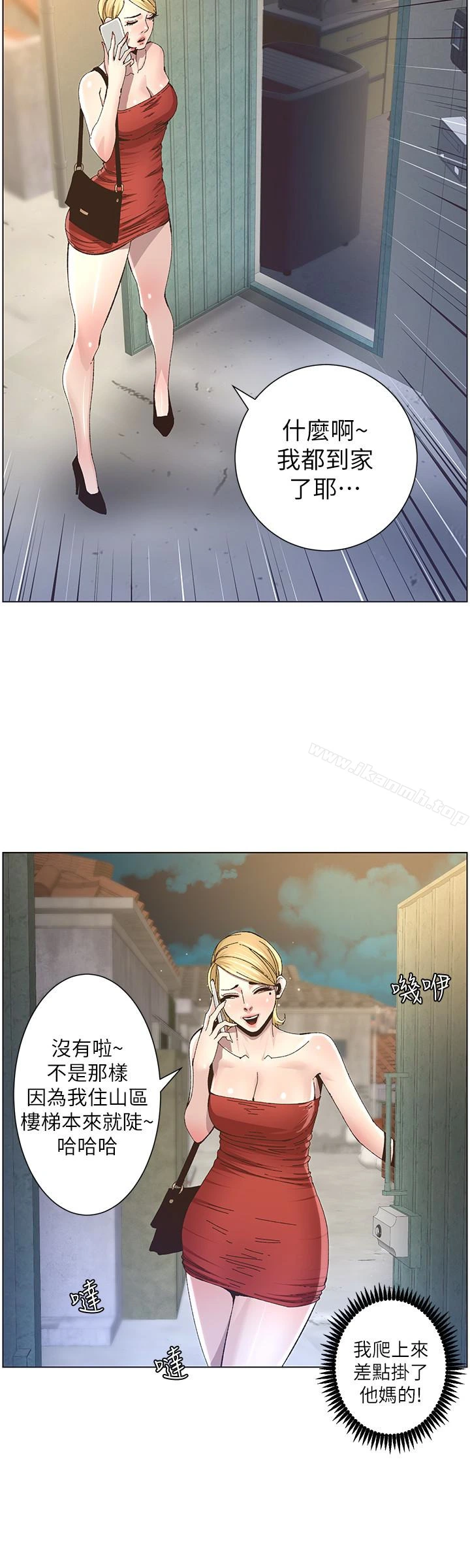姊妹与继父 - 第35话-我们家妍希已经长大了啊 - page 20