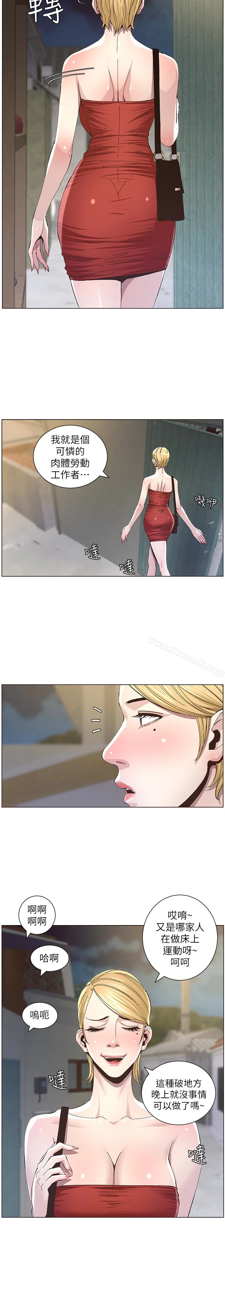 姊妹与继父 - 第35话-我们家妍希已经长大了啊 - page 22