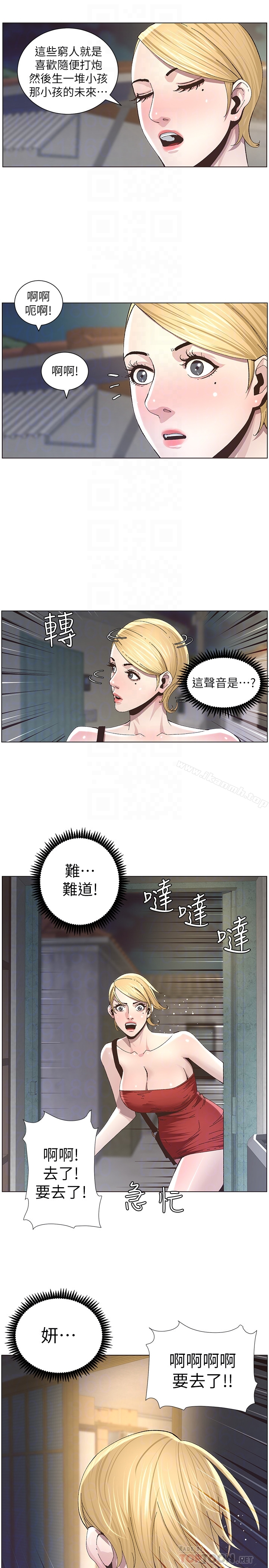 姊妹与继父 - 第35话-我们家妍希已经长大了啊 - page 23