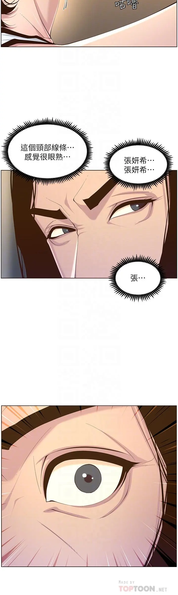 姊妹与继父 - 第68话-积极准备攻略妹妹 - page 8