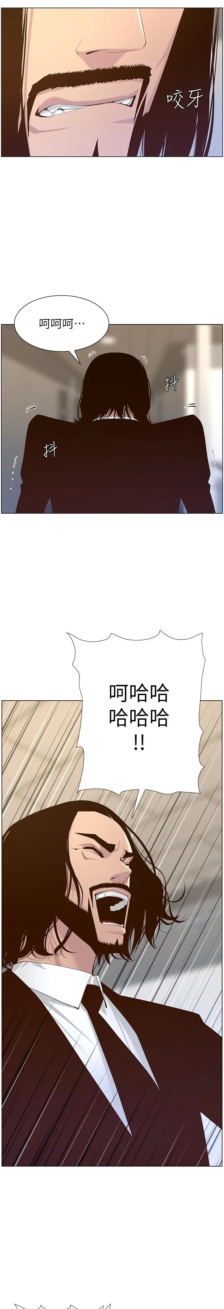 姊妹与继父 - 第68话-积极准备攻略妹妹 - page 26