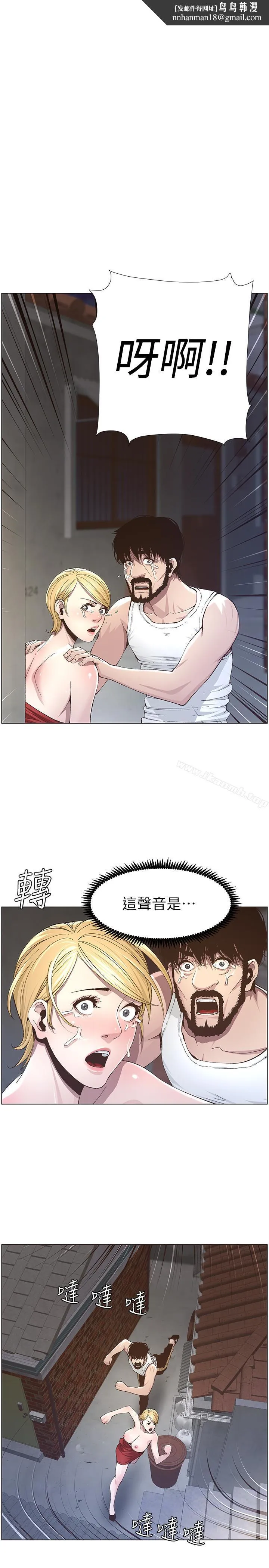 姊妹与继父 - 第38话-见到研希男友的春德 - page 1