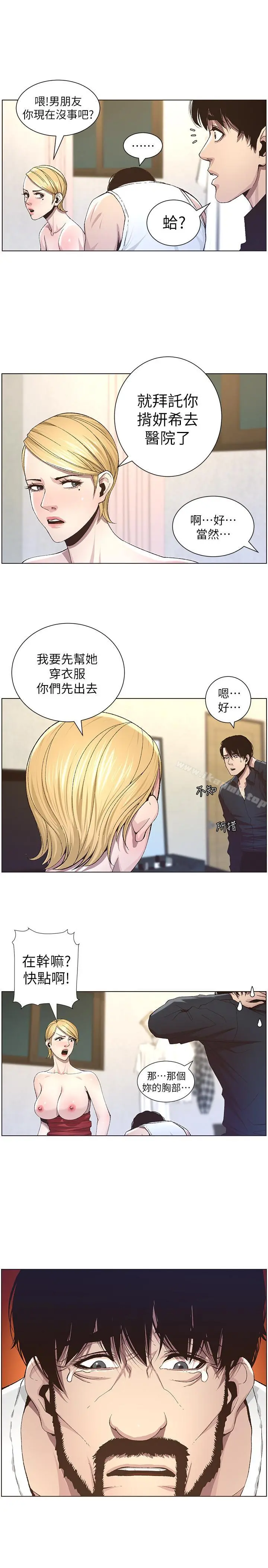 姊妹与继父 - 第38话-见到研希男友的春德 - page 6