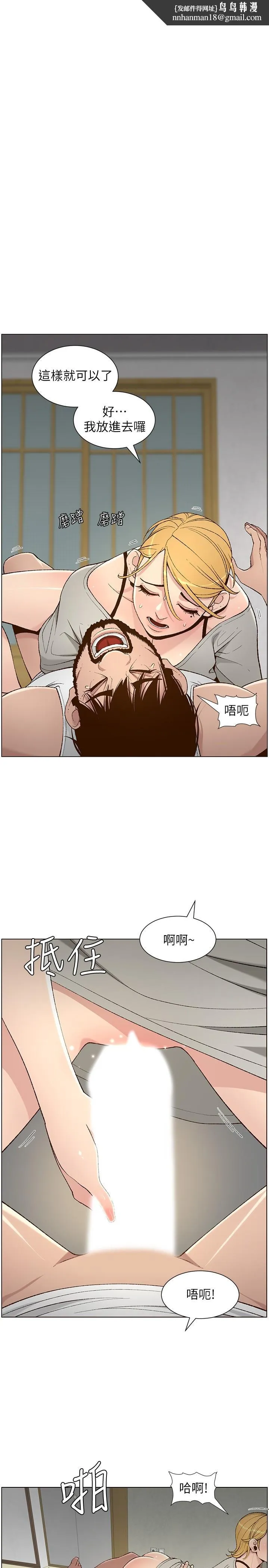 姊妹与继父 - 第111话-淫荡的呻吟声让我湿了 - page 1