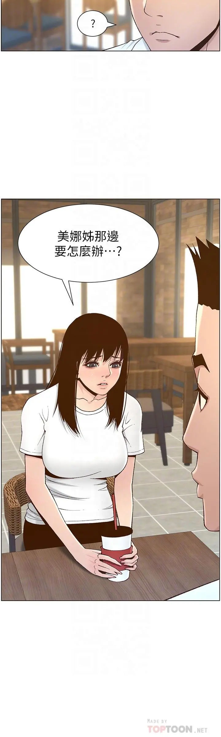 姊妹与继父 - 第111话-淫荡的呻吟声让我湿了 - page 16