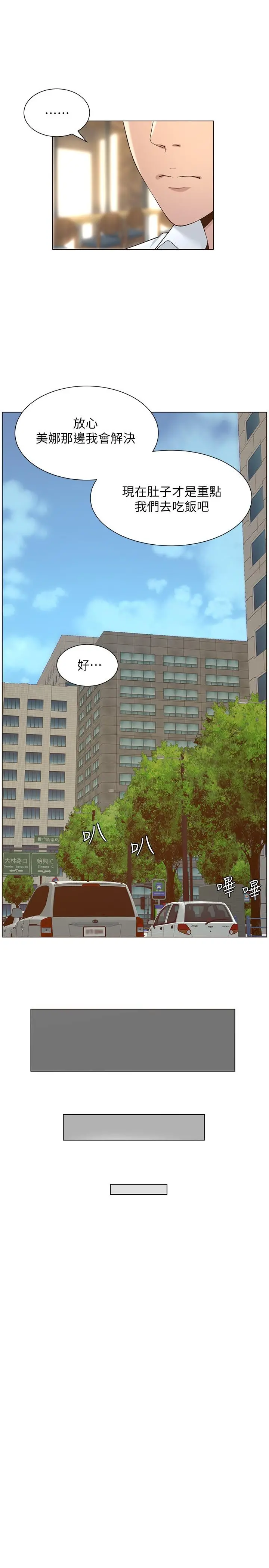 姊妹与继父 - 第111话-淫荡的呻吟声让我湿了 - page 17