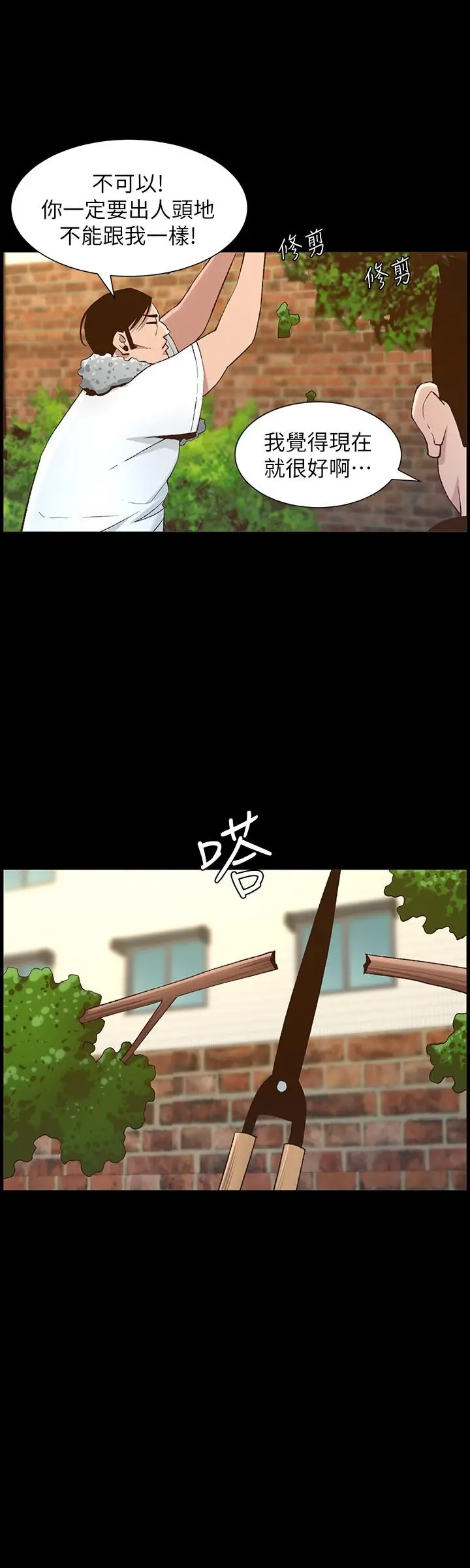 姊妹与继父 - 第111话-淫荡的呻吟声让我湿了 - page 24