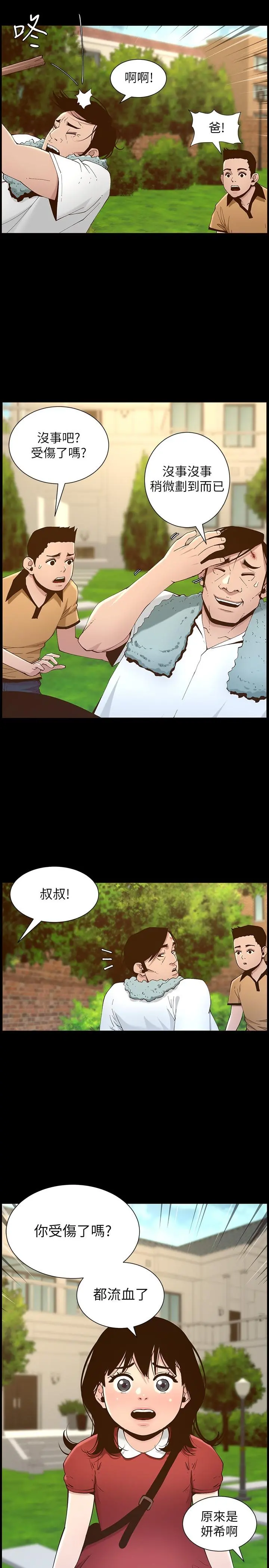姊妹与继父 - 第111话-淫荡的呻吟声让我湿了 - page 25