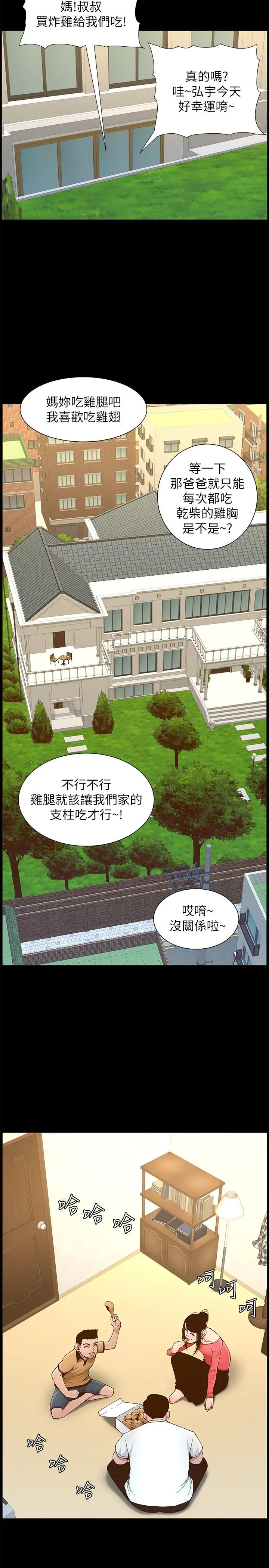 姊妹与继父 - 第111话-淫荡的呻吟声让我湿了 - page 30