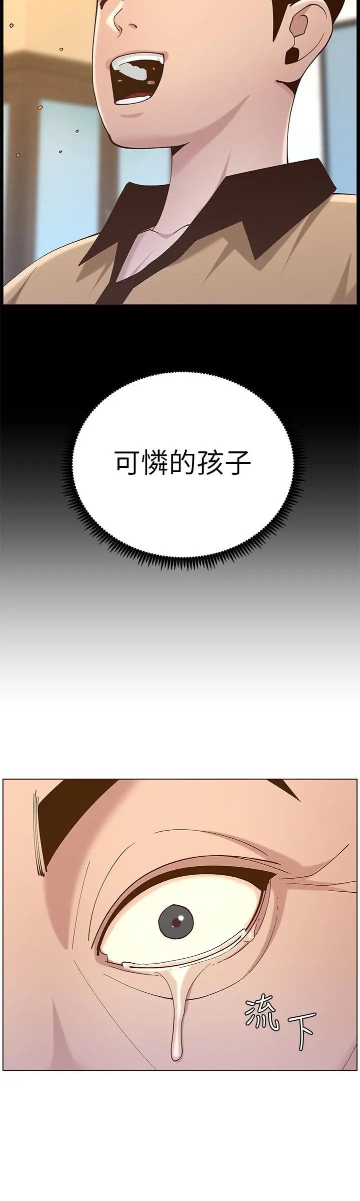 姊妹与继父 - 第111话-淫荡的呻吟声让我湿了 - page 32