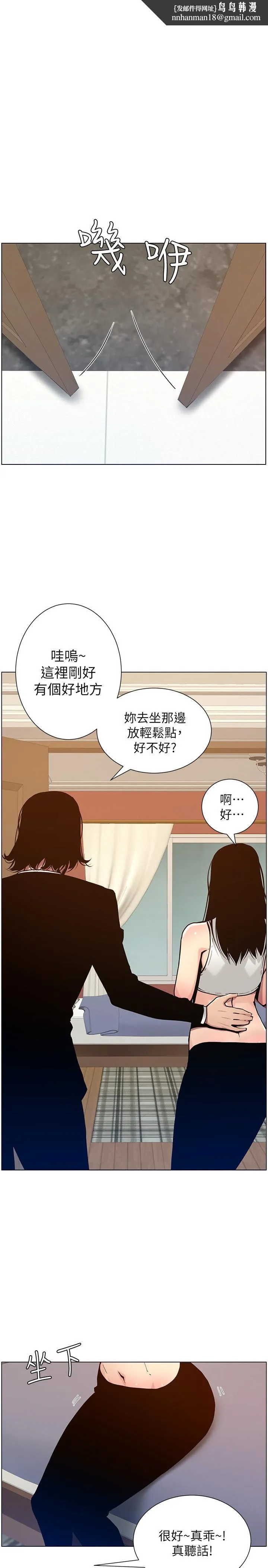 姊妹与继父 - 第100话-妍希屈服于暴力 - page 1