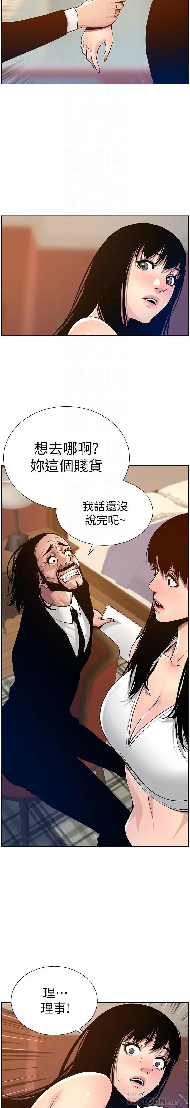 姊妹与继父 - 第100话-妍希屈服于暴力 - page 10