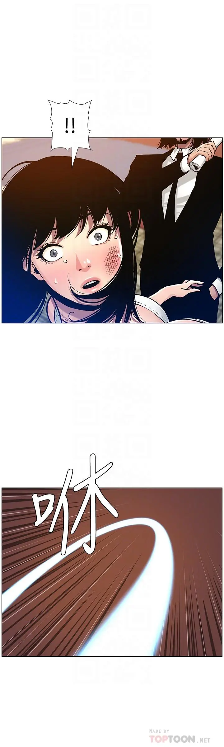 姊妹与继父 - 第100话-妍希屈服于暴力 - page 12