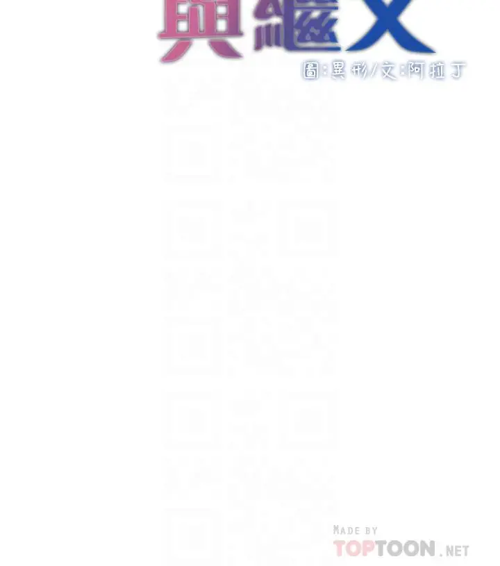 姊妹与继父 - 第71话-我要试试看能顶到哪里 - page 4