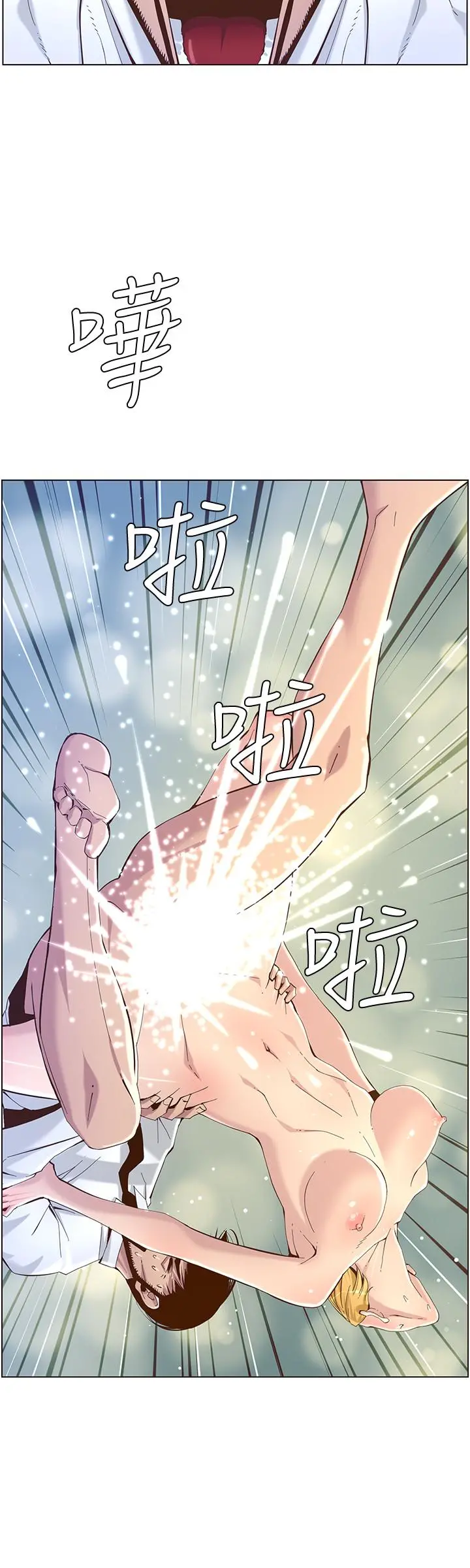 姊妹与继父 - 第71话-我要试试看能顶到哪里 - page 20