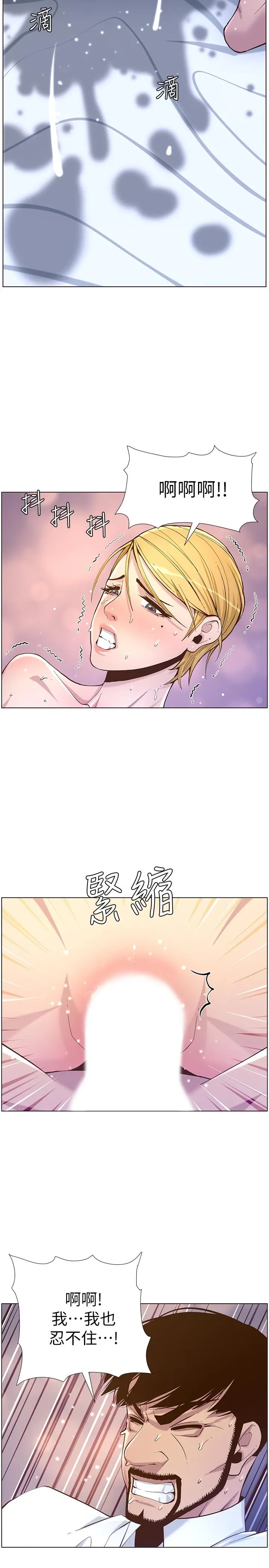 姊妹与继父 - 第71话-我要试试看能顶到哪里 - page 22