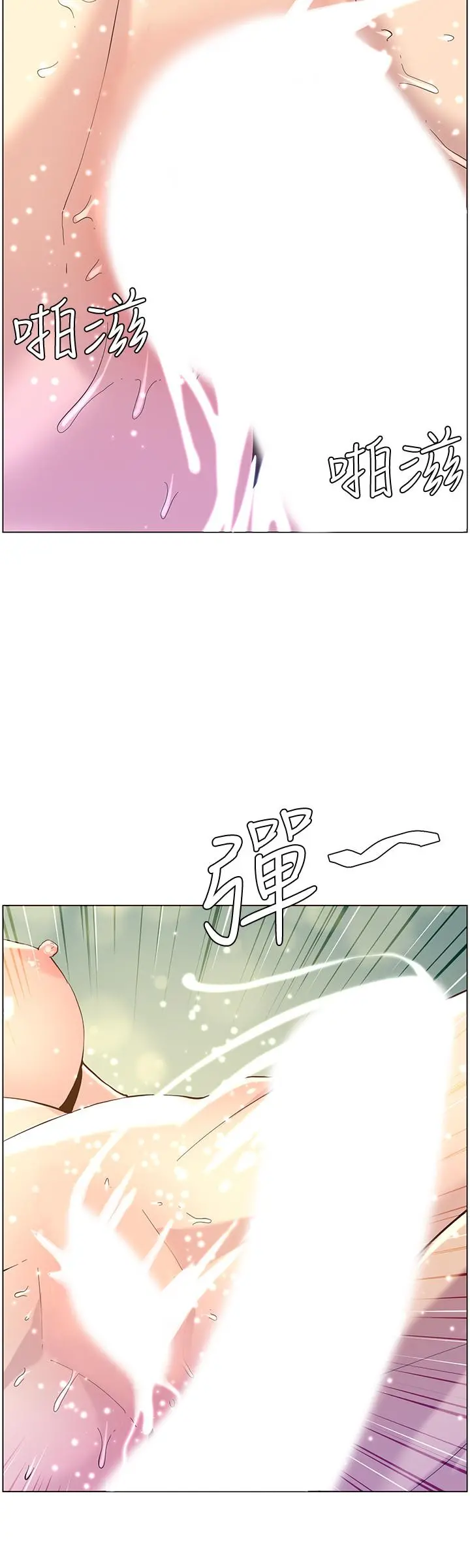姊妹与继父 - 第71话-我要试试看能顶到哪里 - page 24