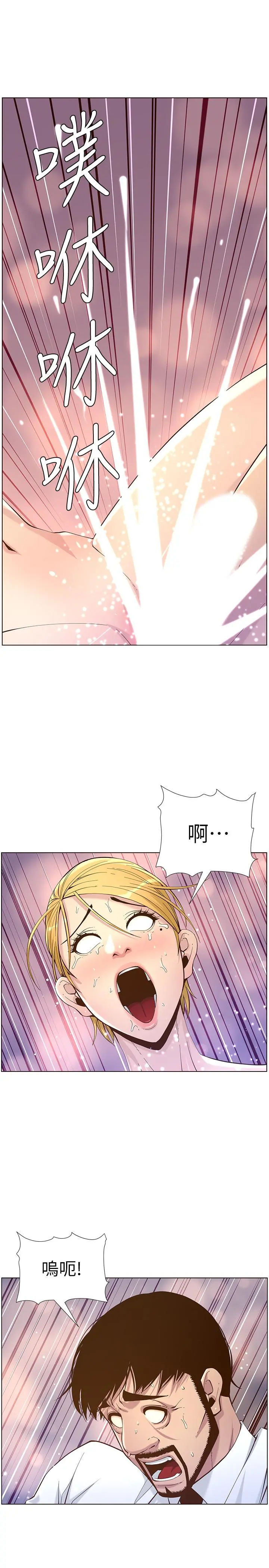 姊妹与继父 - 第71话-我要试试看能顶到哪里 - page 25