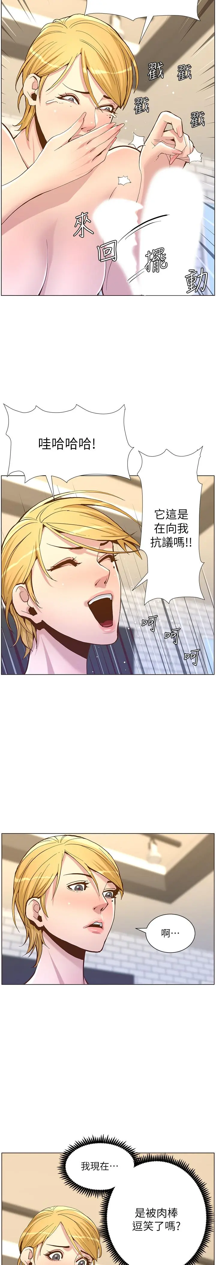 姊妹与继父 - 第70话-体验动物交配般的快感 - page 2