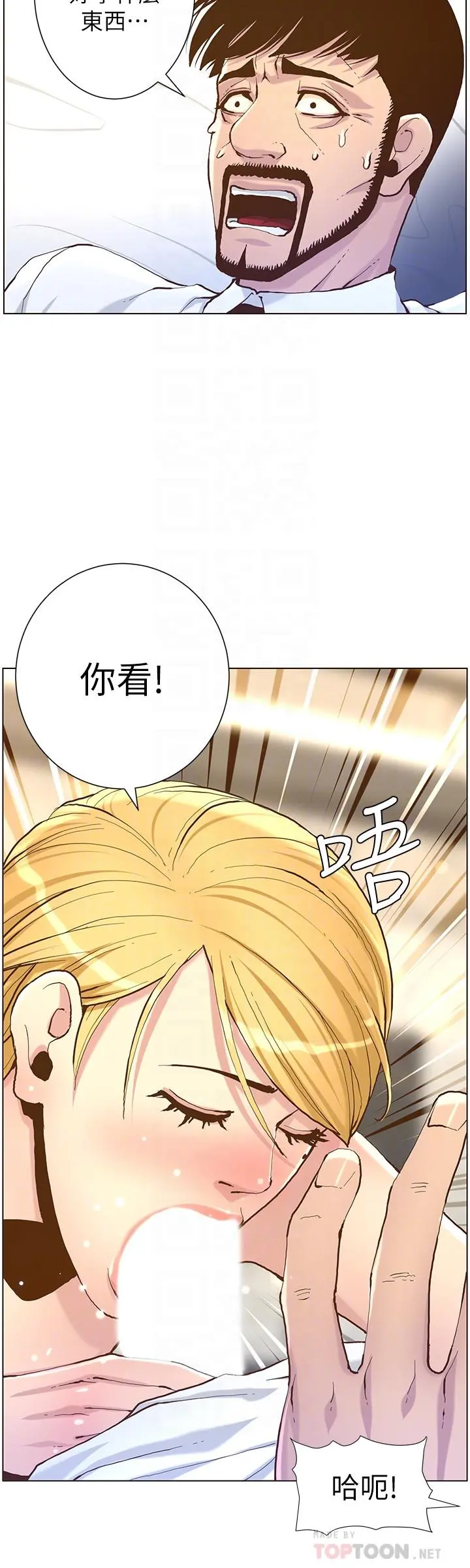 姊妹与继父 - 第70话-体验动物交配般的快感 - page 16