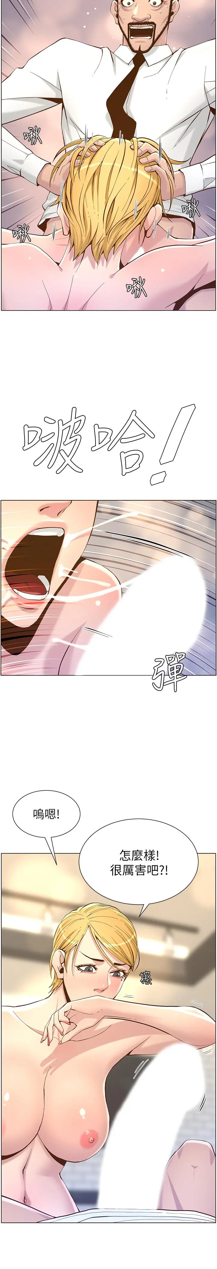 姊妹与继父 - 第70话-体验动物交配般的快感 - page 19