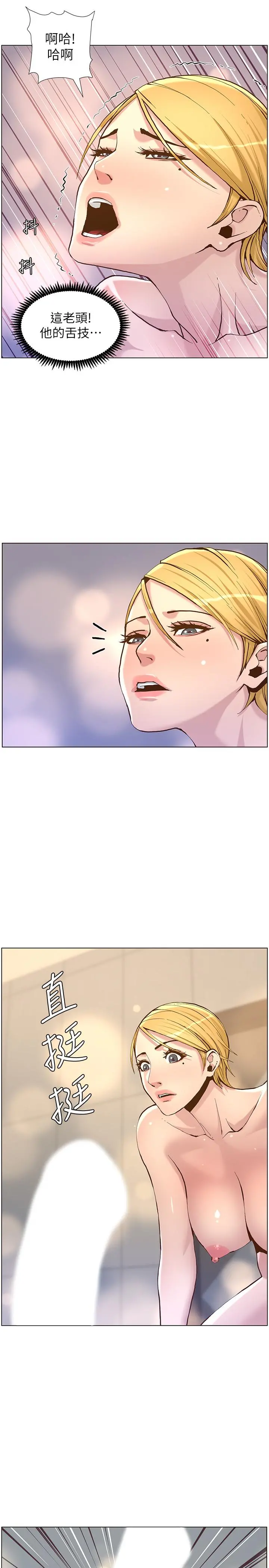 姊妹与继父 - 第70话-体验动物交配般的快感 - page 26