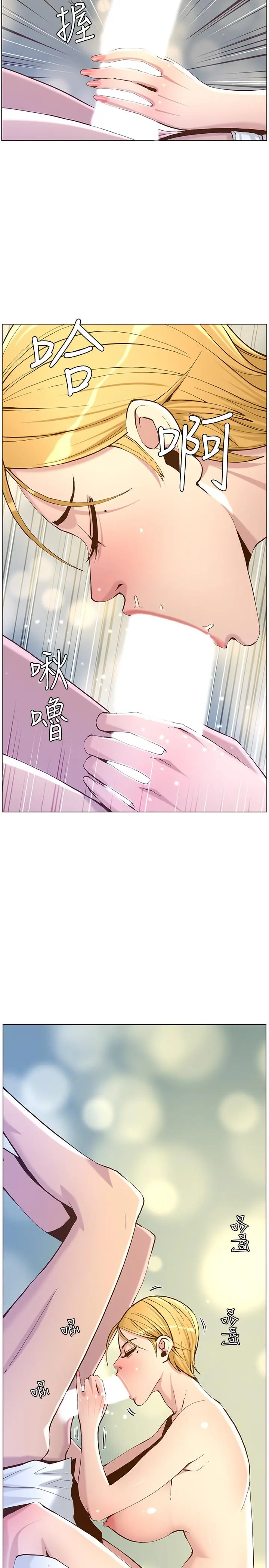 姊妹与继父 - 第70话-体验动物交配般的快感 - page 27