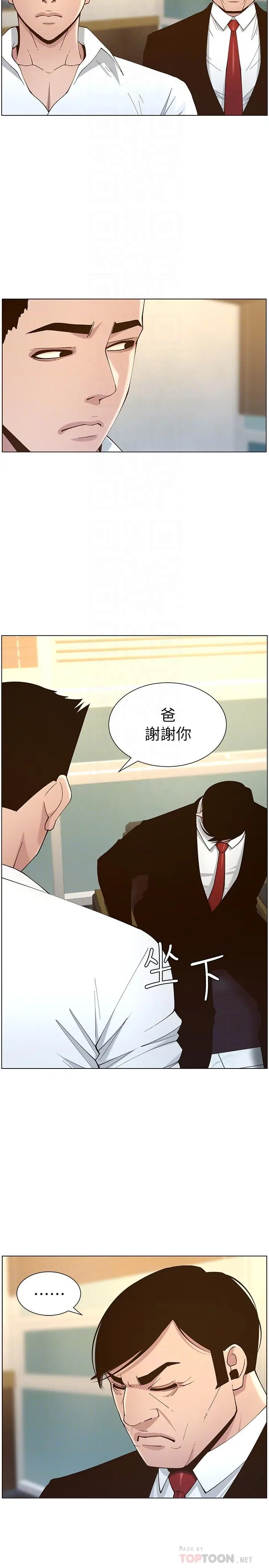姊妹与继父 - 第112话-春德和赵理事的会面 - page 18