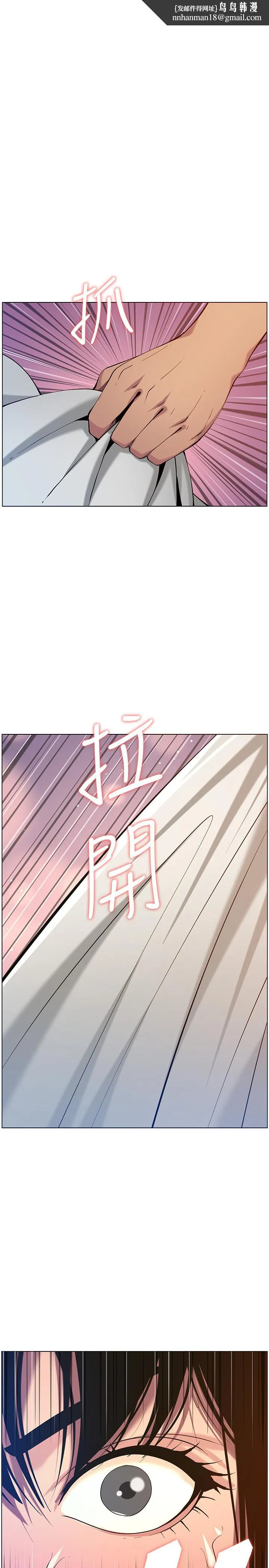 姊妹与继父 - 第97话-要拔还是不拔？ - page 1