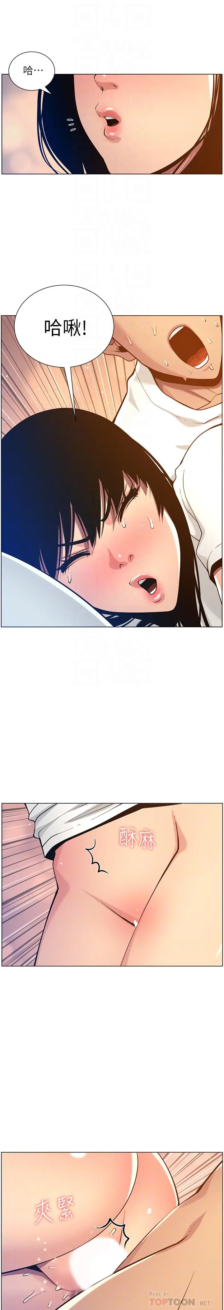 姊妹与继父 - 第97话-要拔还是不拔？ - page 12