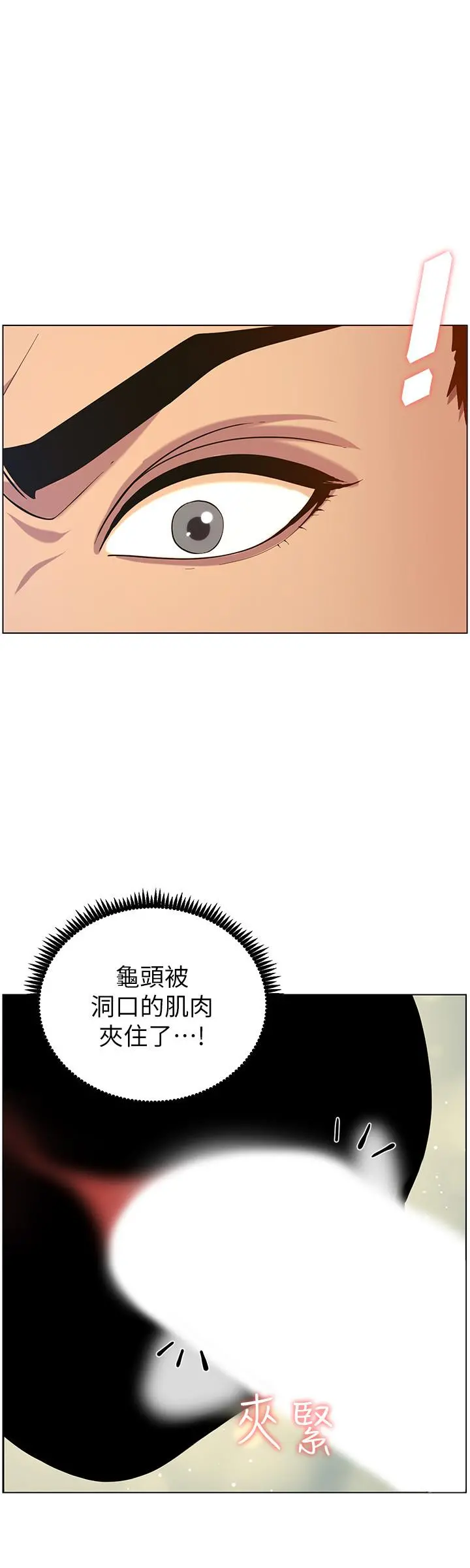 姊妹与继父 - 第97话-要拔还是不拔？ - page 19