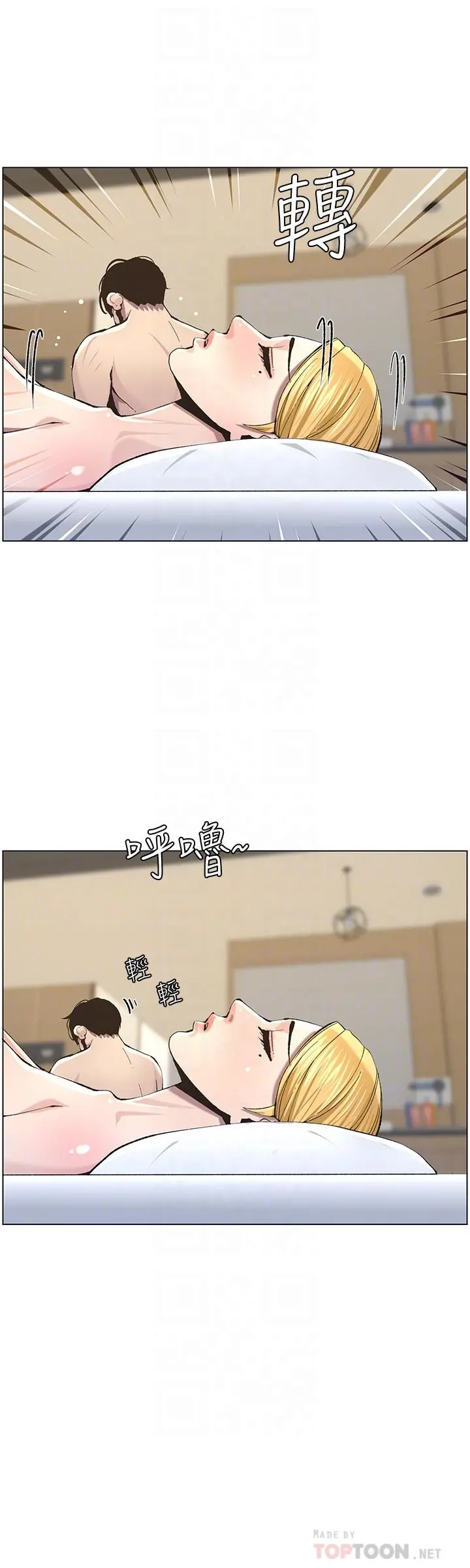 姊妹与继父 - 第54话-染指了姐妹俩的继父 - page 12