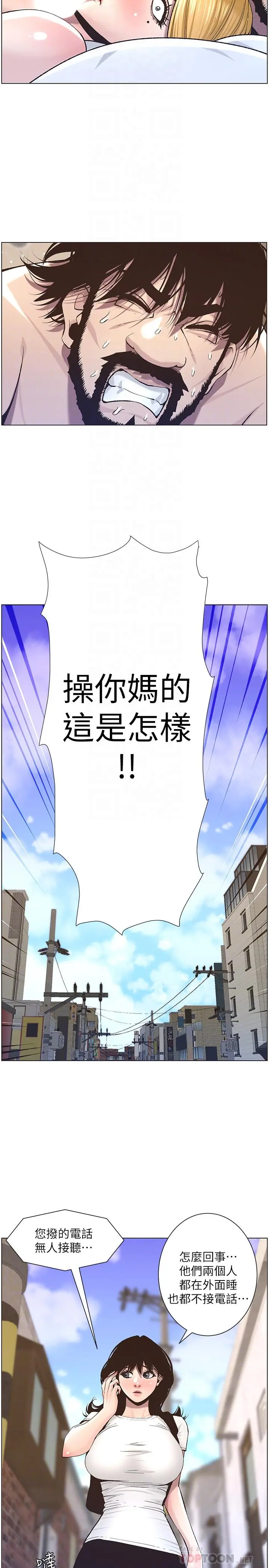 姊妹与继父 - 第54话-染指了姐妹俩的继父 - page 18