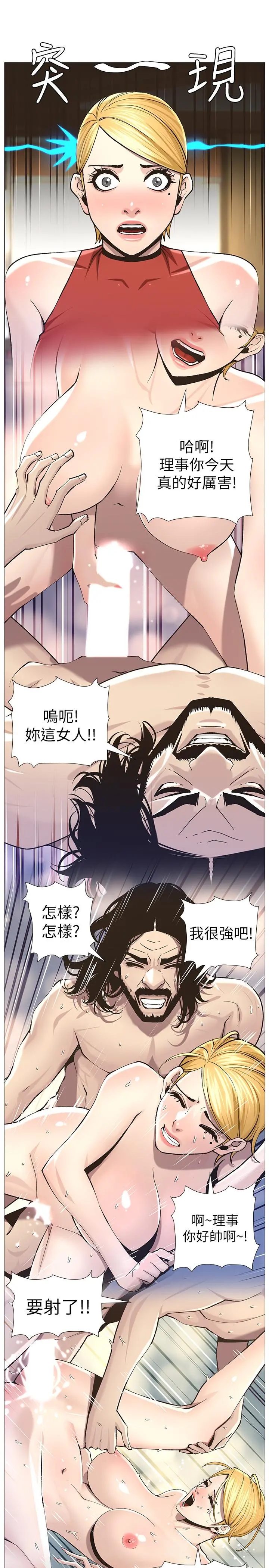 姊妹与继父 - 第54话-染指了姐妹俩的继父 - page 25