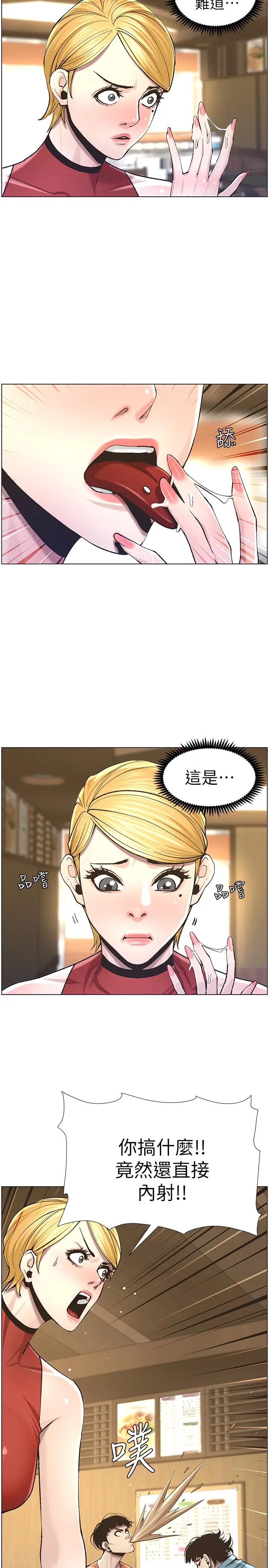 姊妹与继父 - 第54话-染指了姐妹俩的继父 - page 27