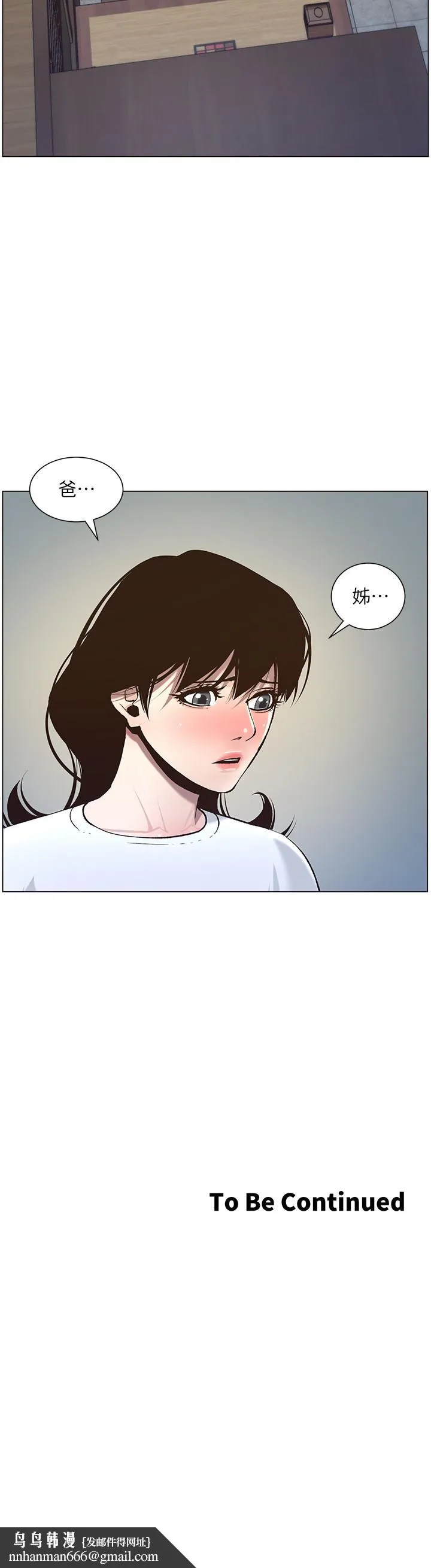 姊妹与继父 - 第54话-染指了姐妹俩的继父 - page 31